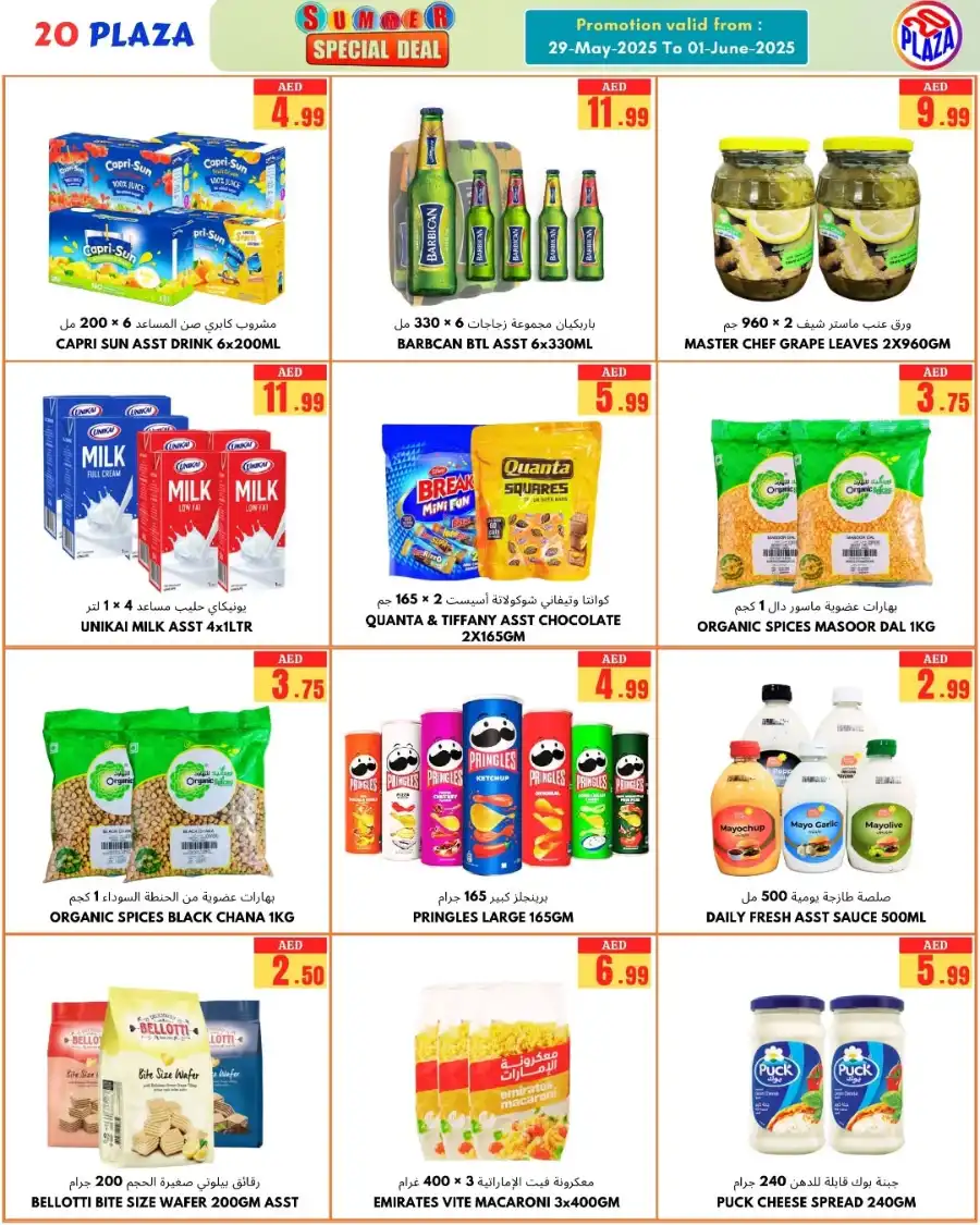 Hot summer deal In 20 PLAZA Fujairah