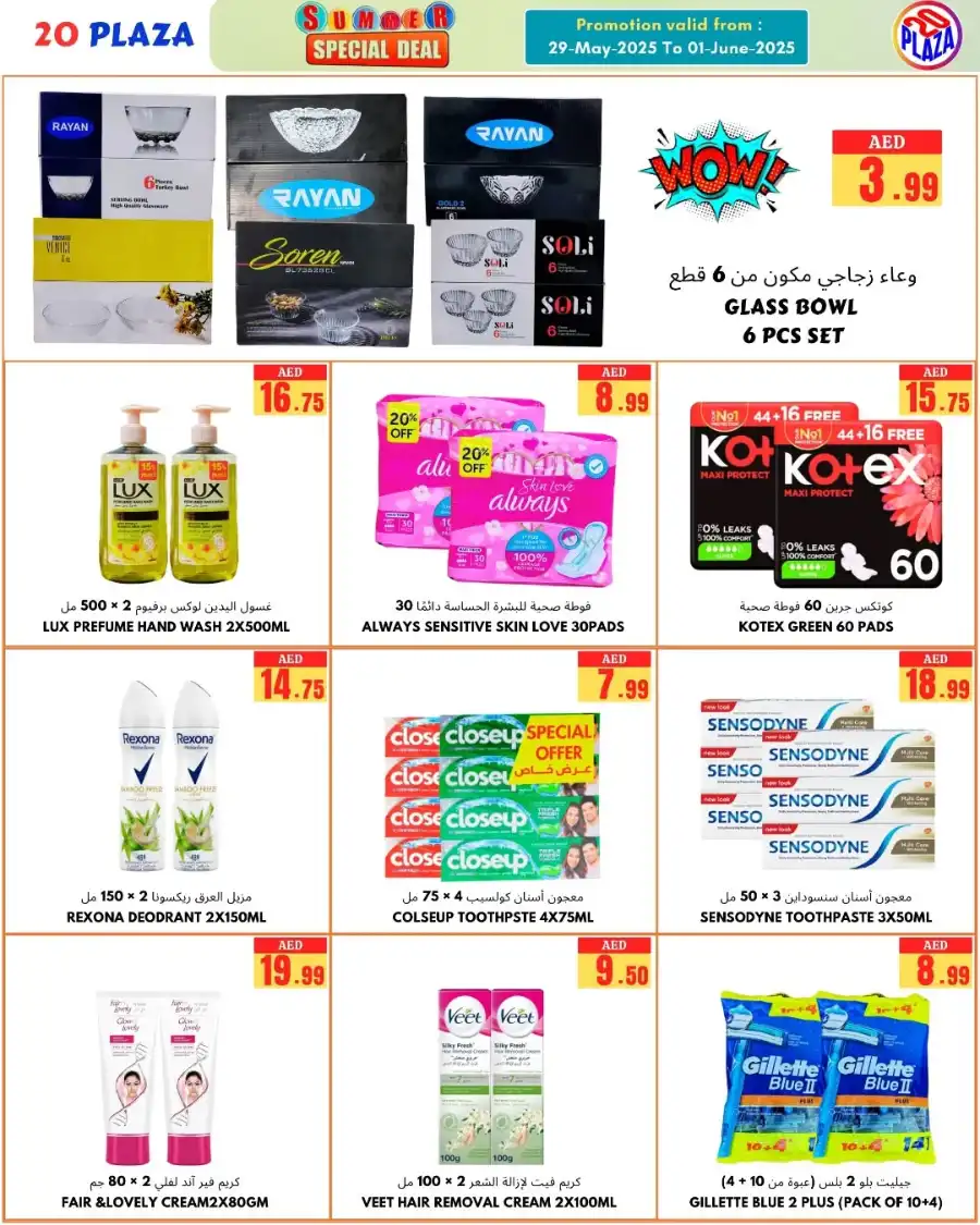 Hot summer deal In 20 PLAZA Fujairah
