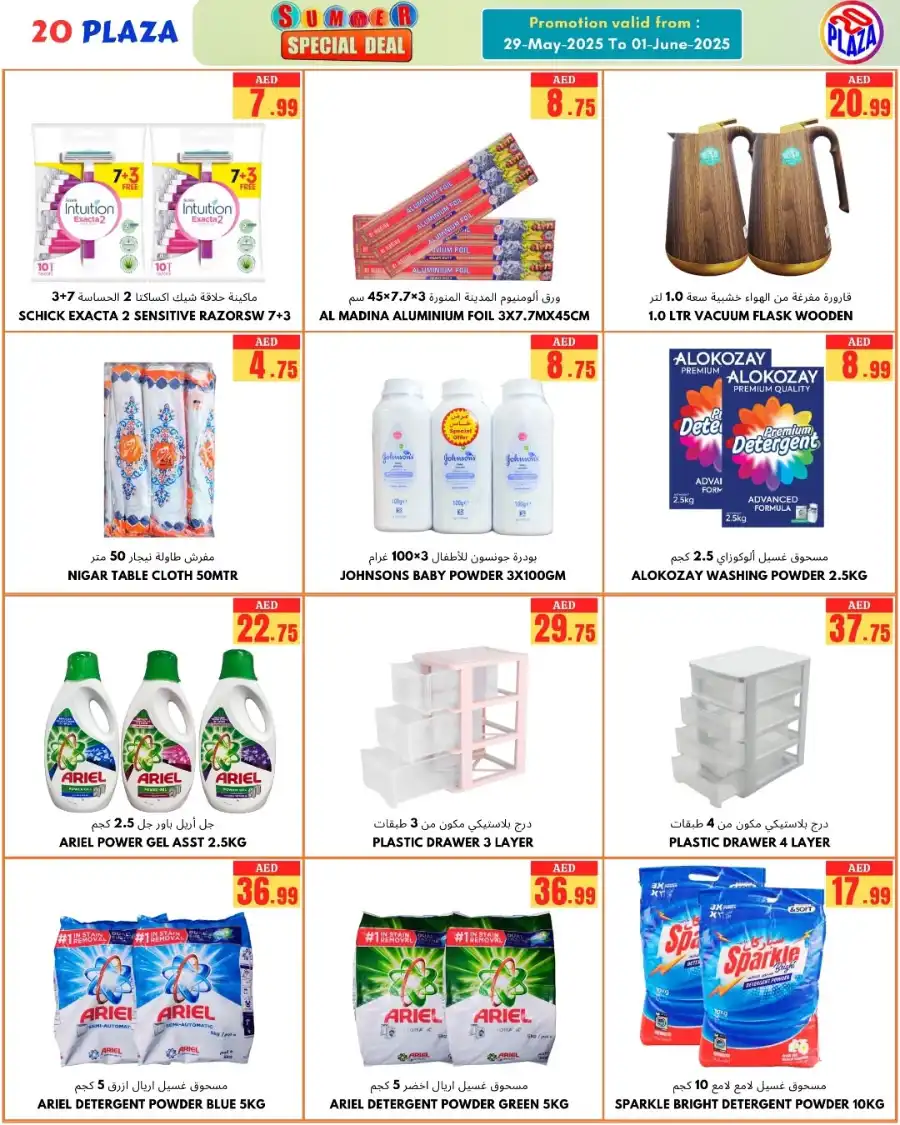 Hot summer deal In 20 PLAZA Fujairah