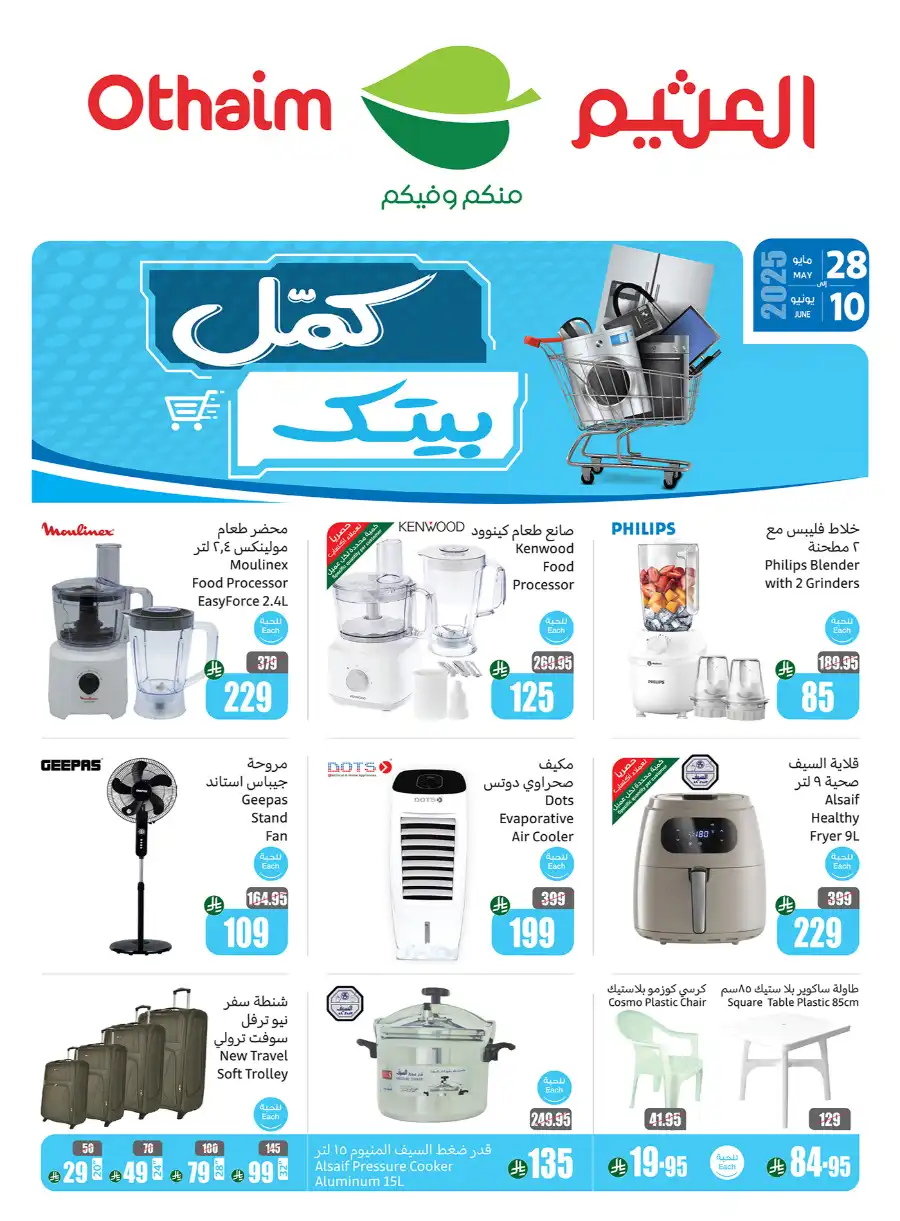 Offers In Othaim Market Riyadh