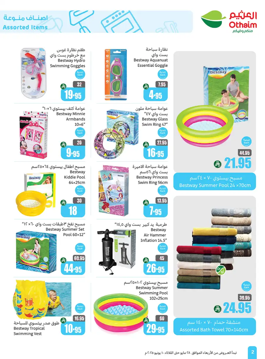 Offers In Othaim Market Riyadh