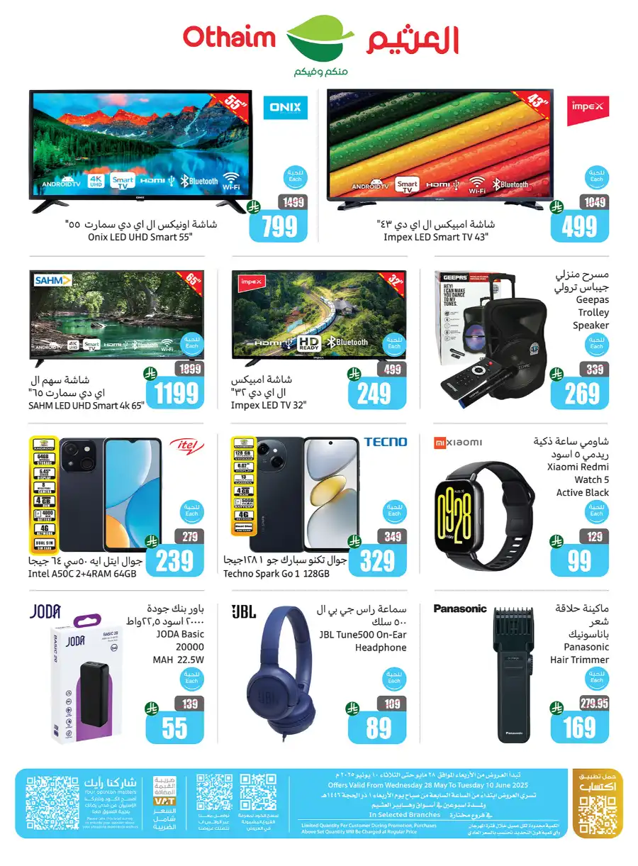 Offers In Othaim Market Riyadh