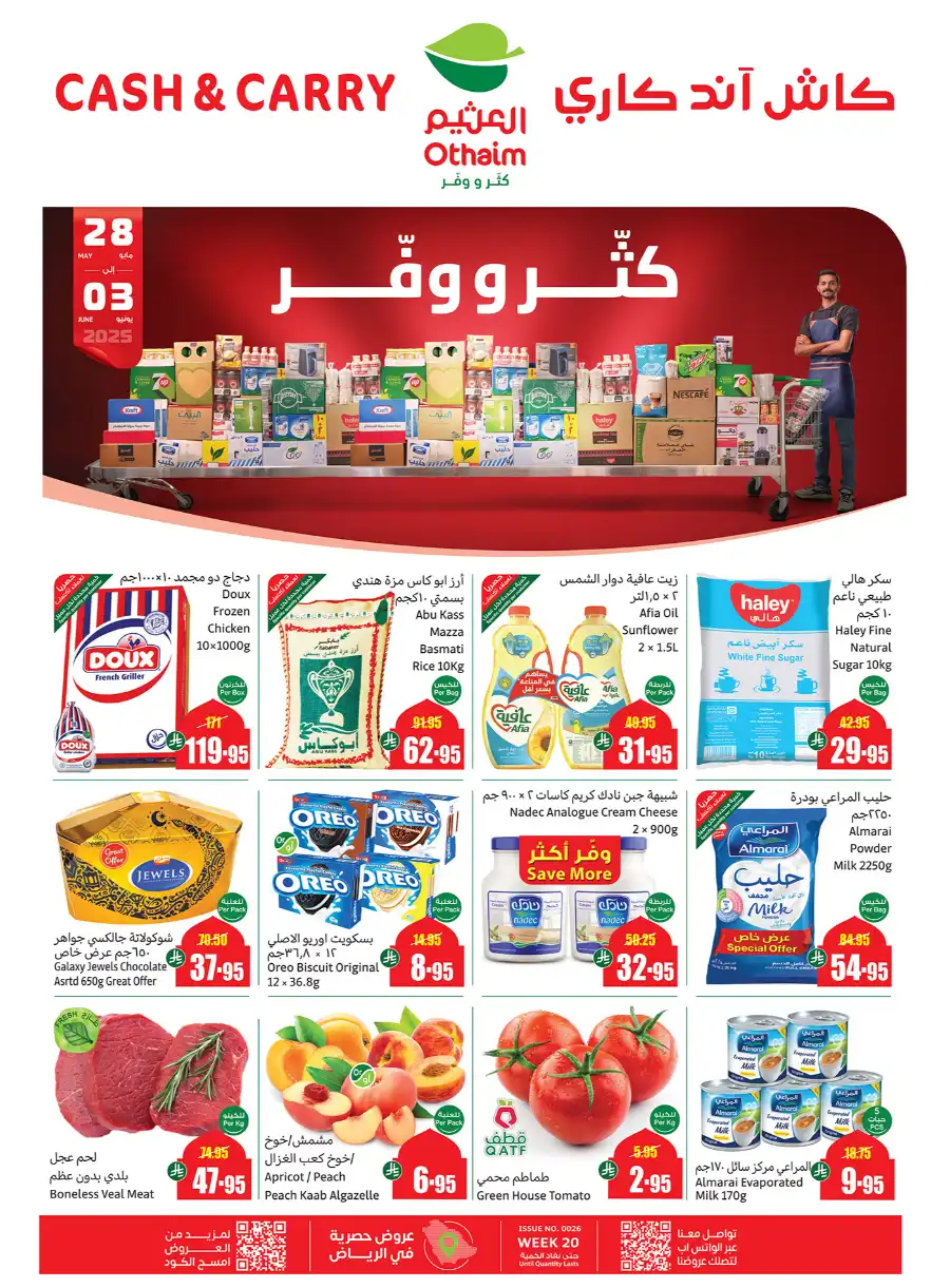 Offers In Othaim Market Riyadh