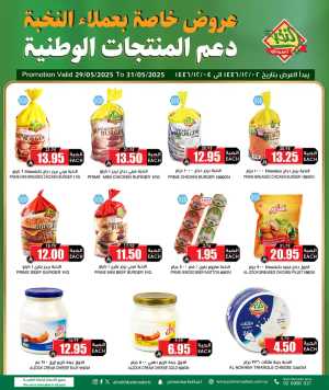 Offers In Prime Markets Riyadh,Dammam,Jeddah,Hafar Al Batin,Hail,Al Hasa,Jubail,Al Khobar,Madinah,Khamis Mushait,Al-Kharj,Yanbu