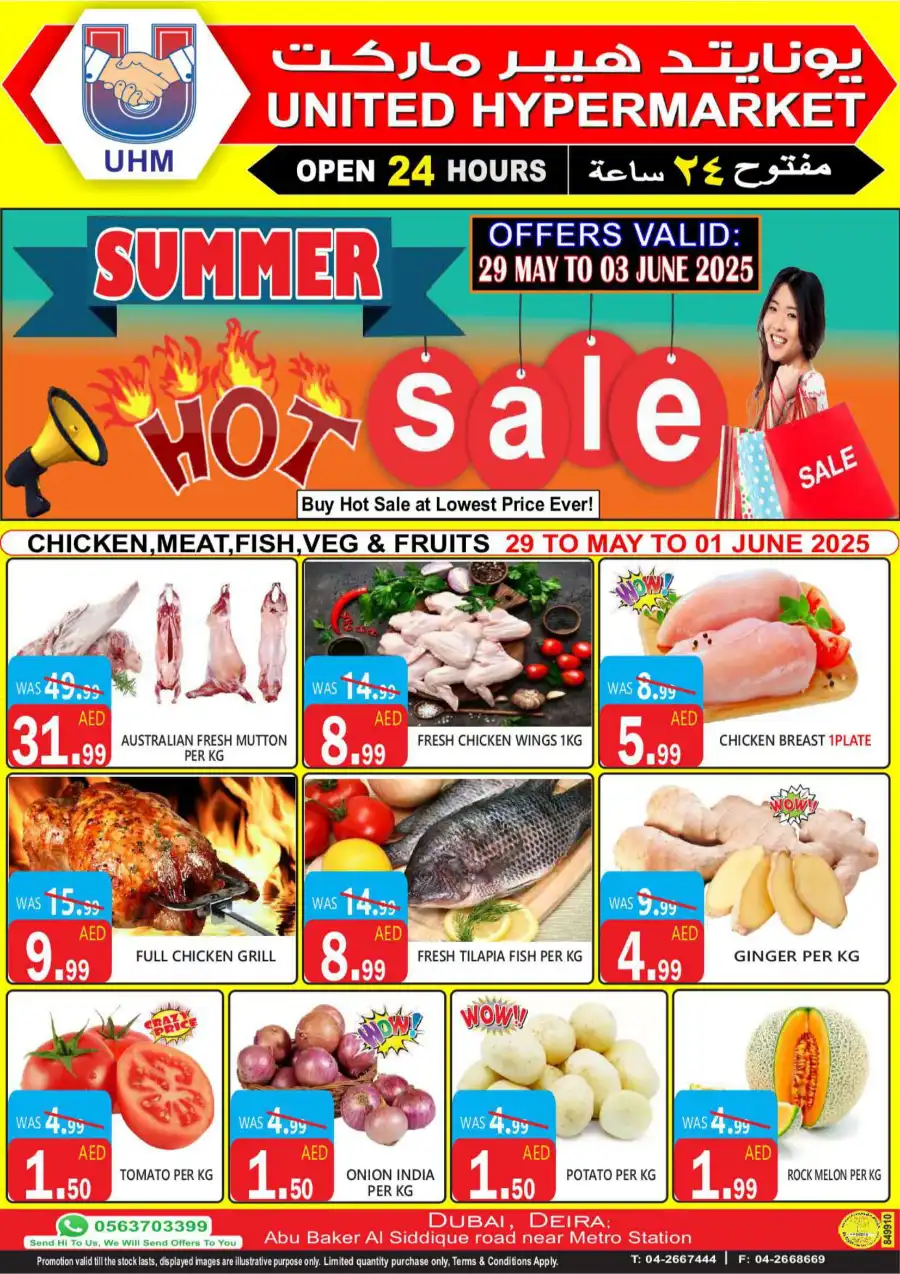 Summer hot sale In United Hypermarket Dubai