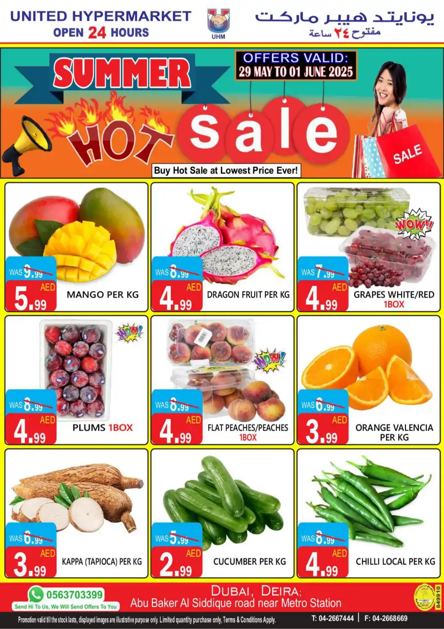 Summer hot sale In United Hypermarket Dubai