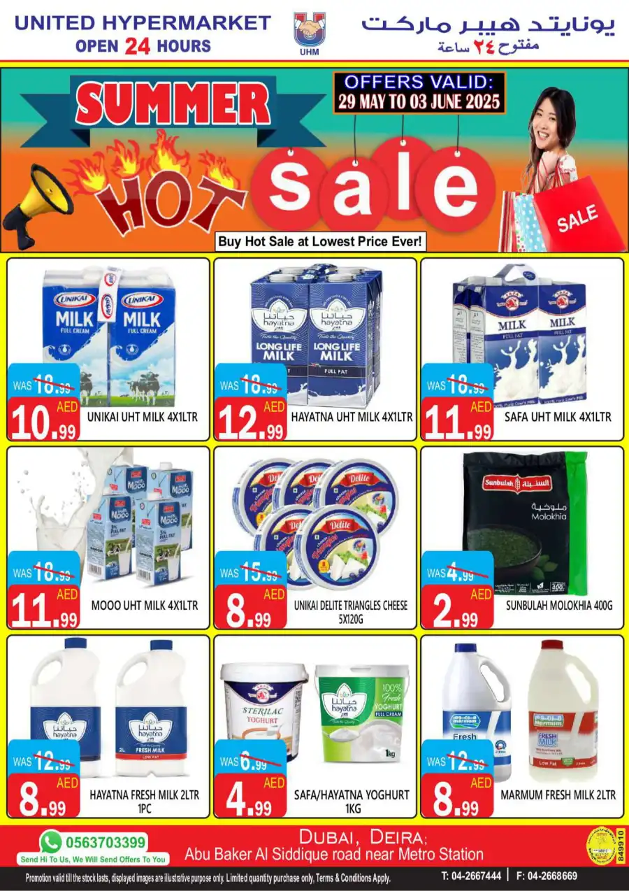 Summer hot sale In United Hypermarket Dubai