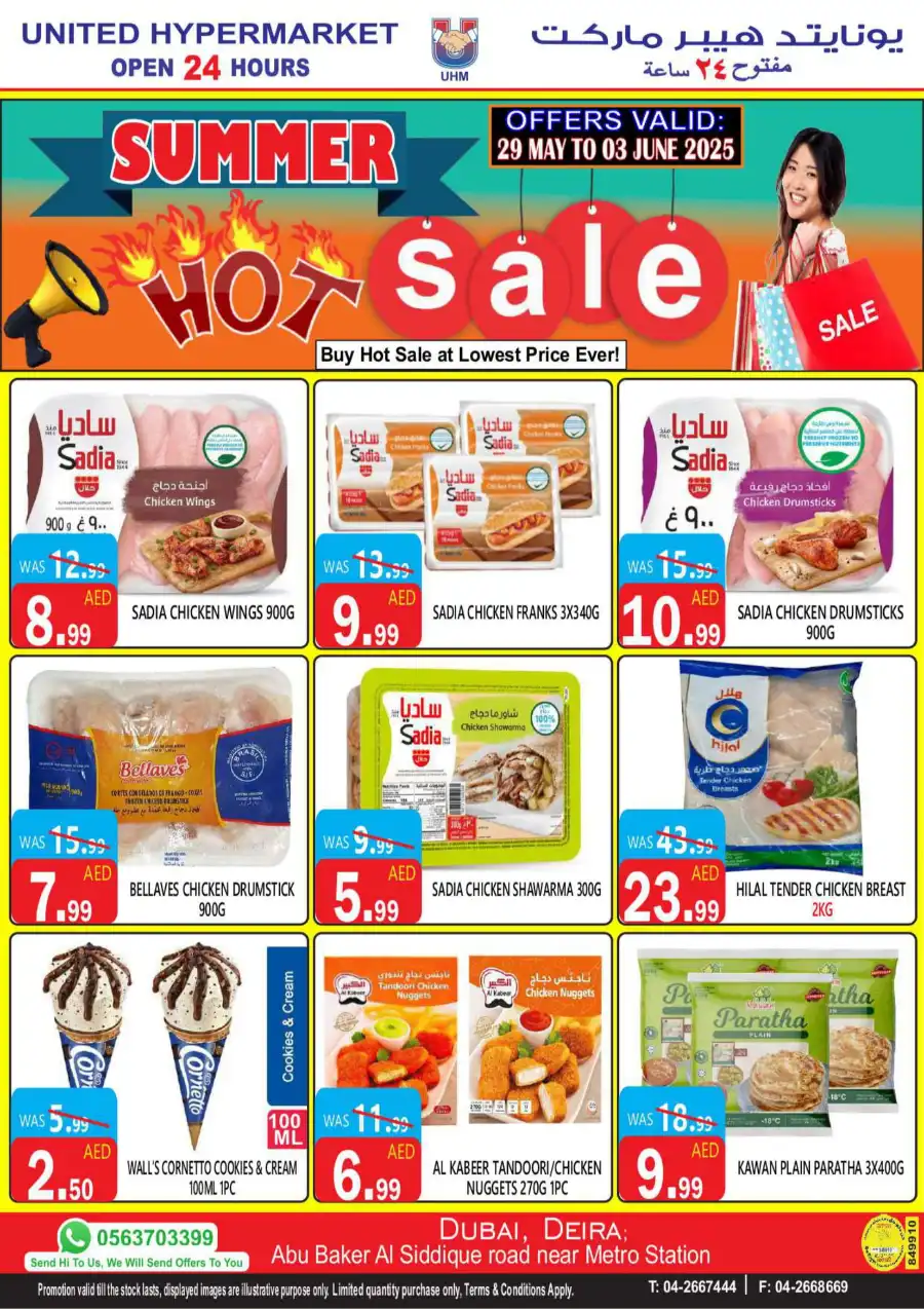 Summer hot sale In United Hypermarket Dubai