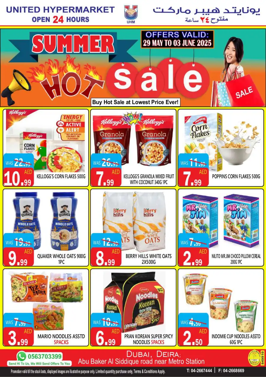 Summer hot sale In United Hypermarket Dubai