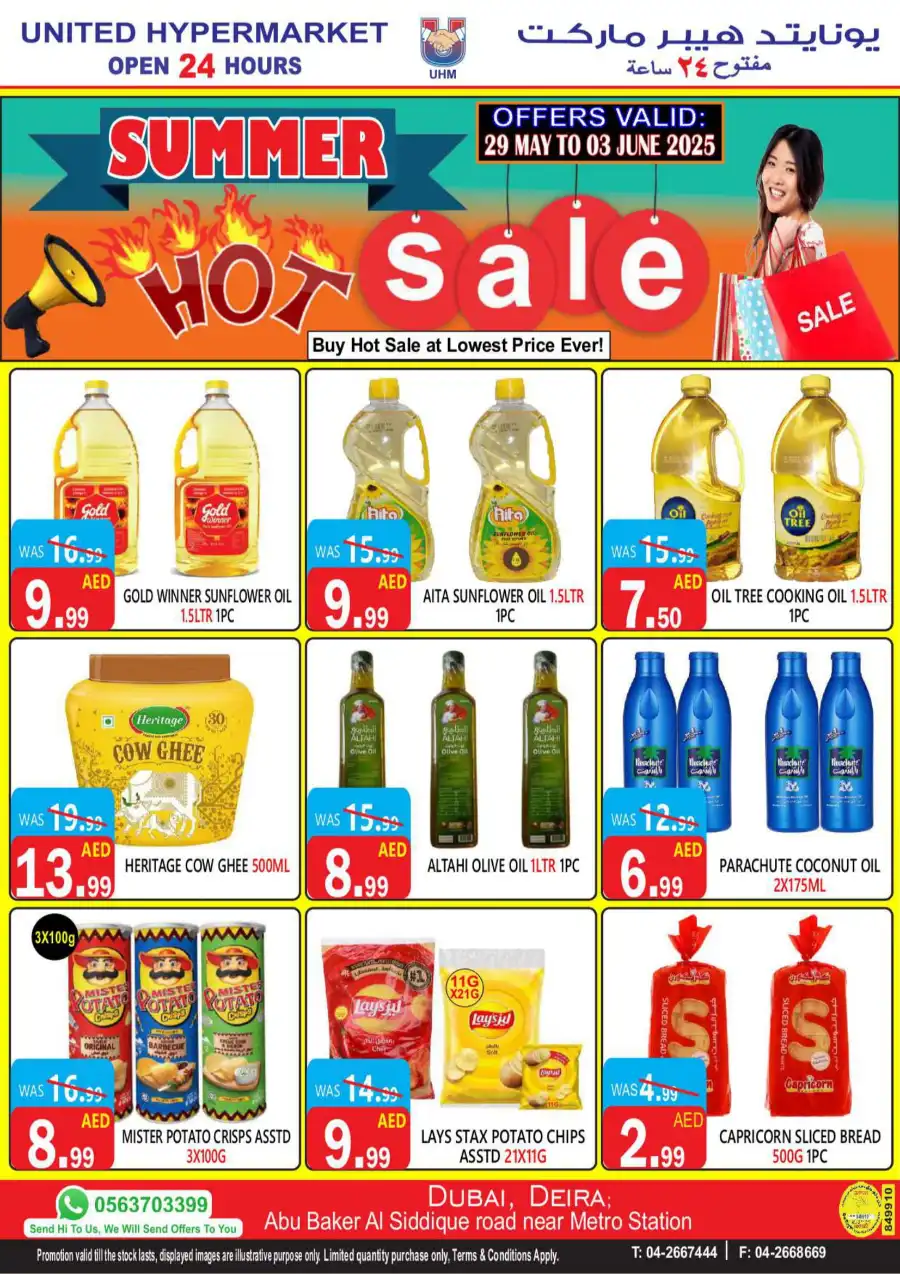 Summer hot sale In United Hypermarket Dubai
