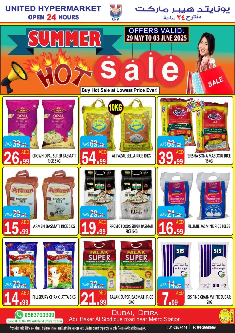 Summer hot sale In United Hypermarket Dubai