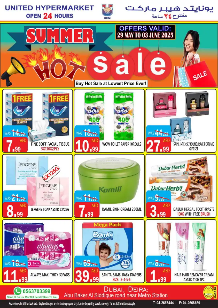 Summer hot sale In United Hypermarket Dubai