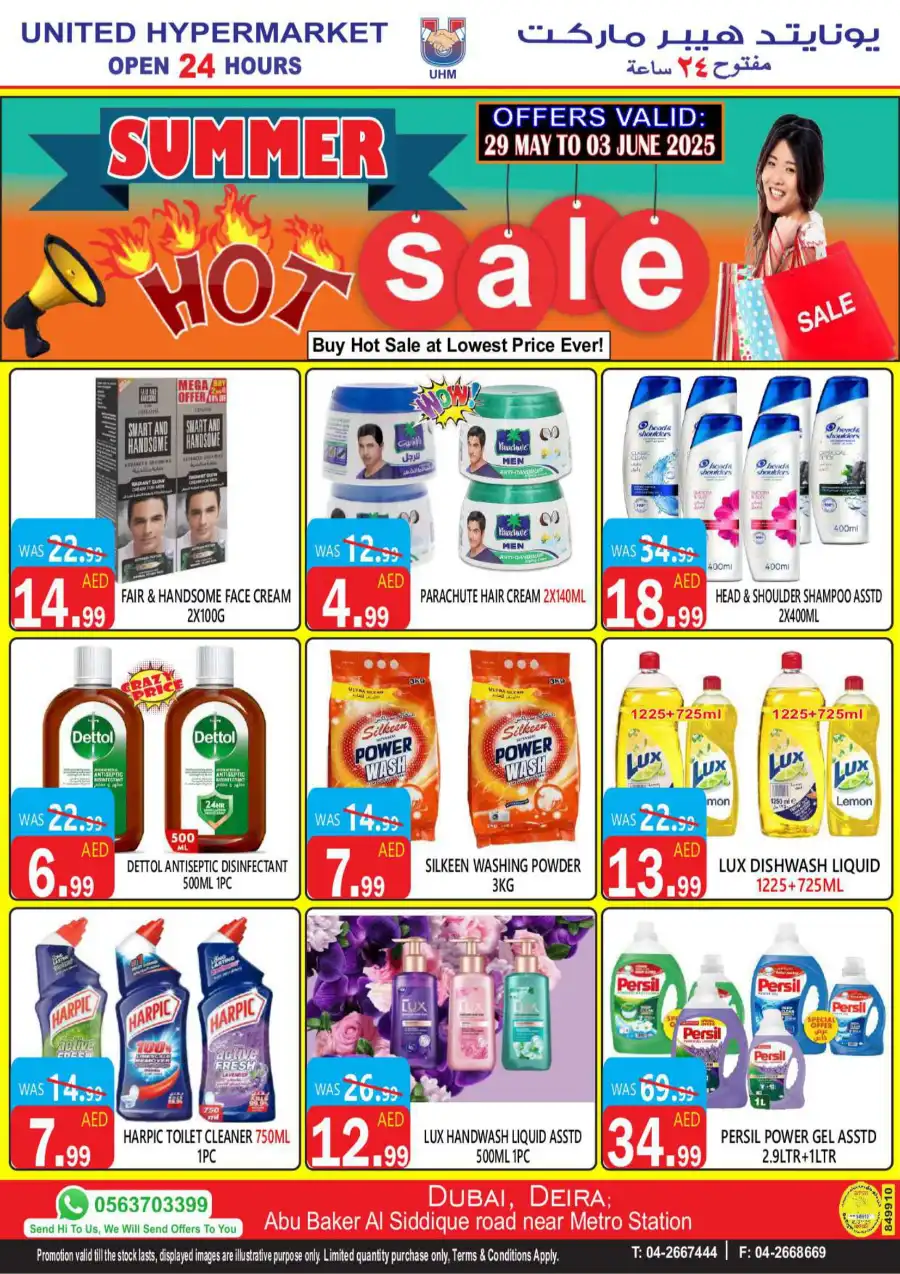 Summer hot sale In United Hypermarket Dubai