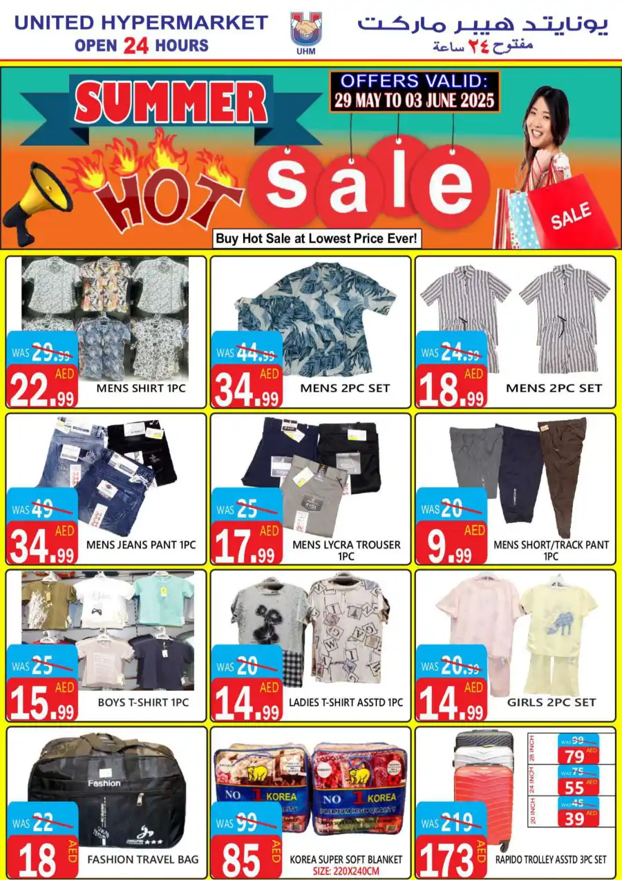 Summer hot sale In United Hypermarket Dubai