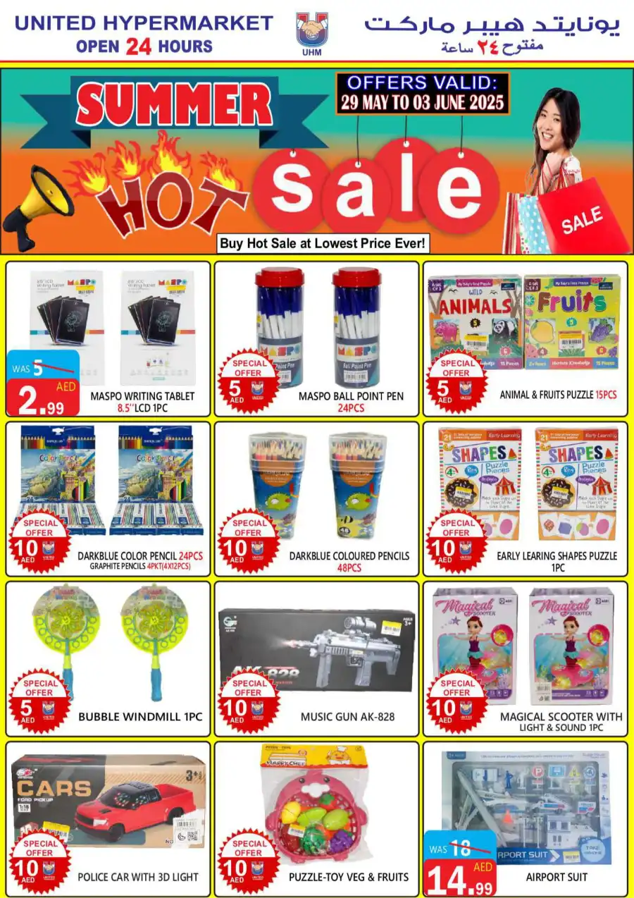 Summer hot sale In United Hypermarket Dubai