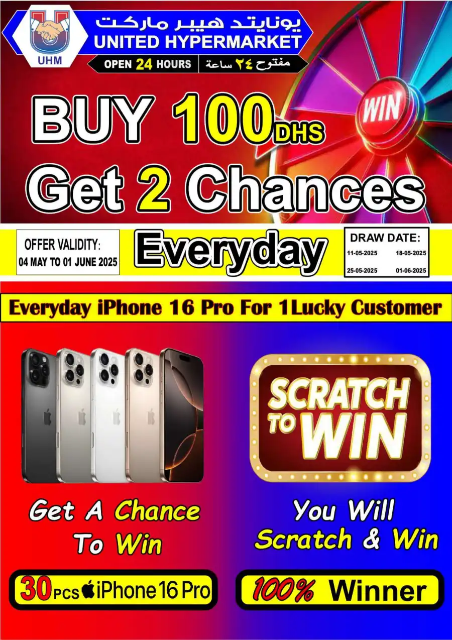 Summer hot sale In United Hypermarket Dubai