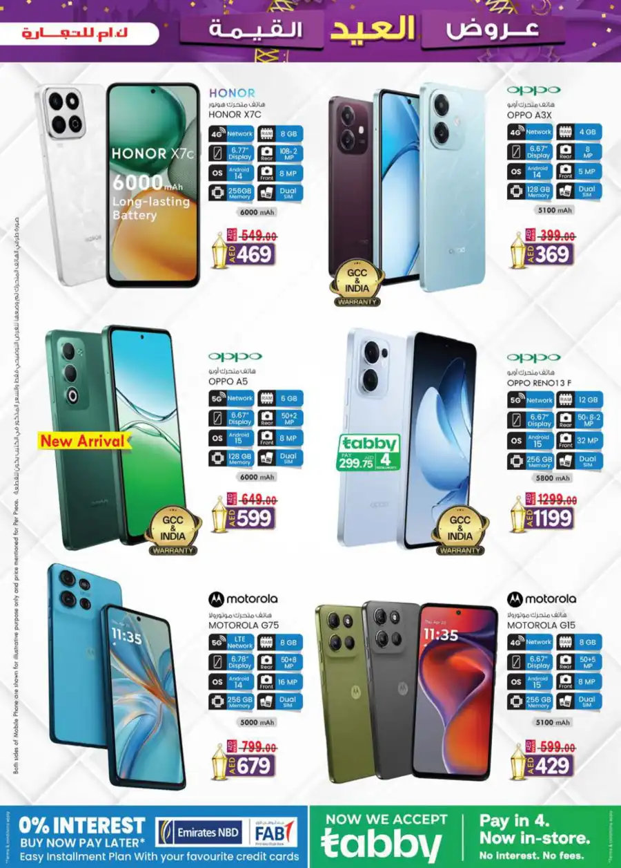 Eid offers In K.M Trading Dubai