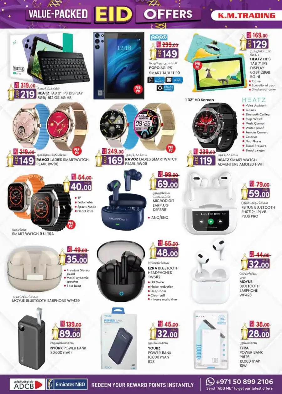 Eid offers In K.M Trading Dubai