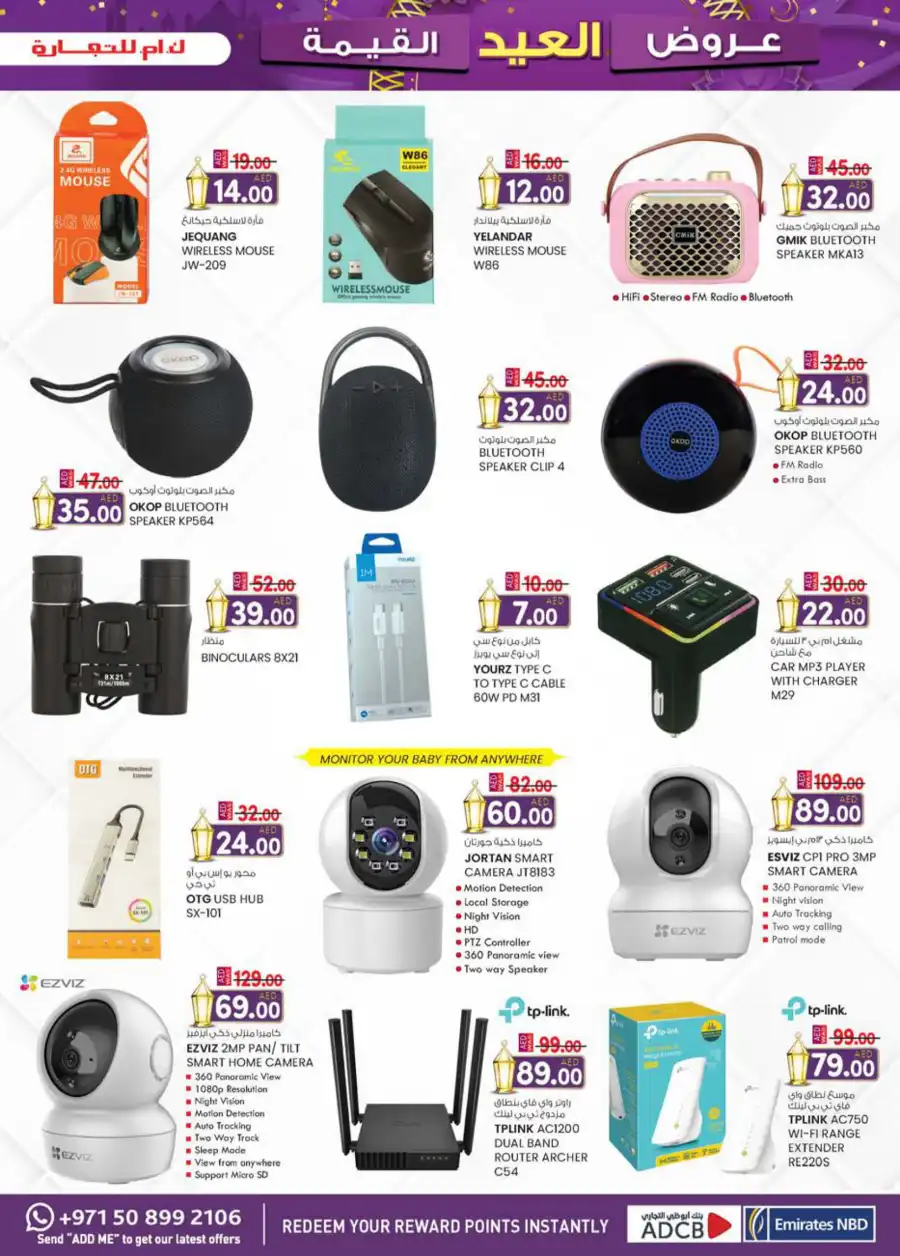 Eid offers In K.M Trading Dubai