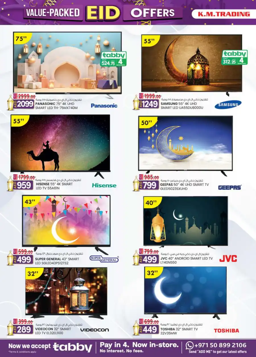 Eid offers In K.M Trading Dubai