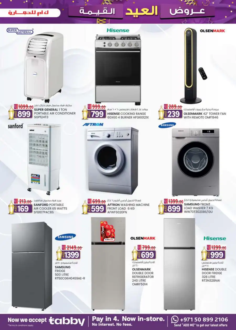 Eid offers In K.M Trading Dubai