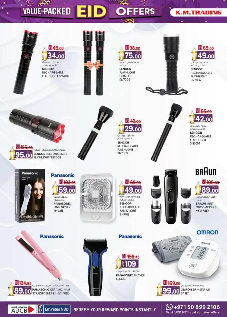 Eid offers In K.M Trading Dubai