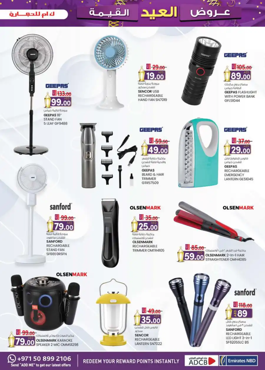 Eid offers In K.M Trading Dubai