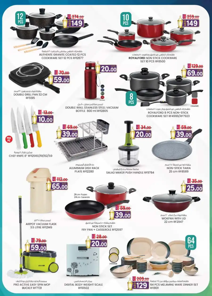 Eid offers In K.M Trading Dubai