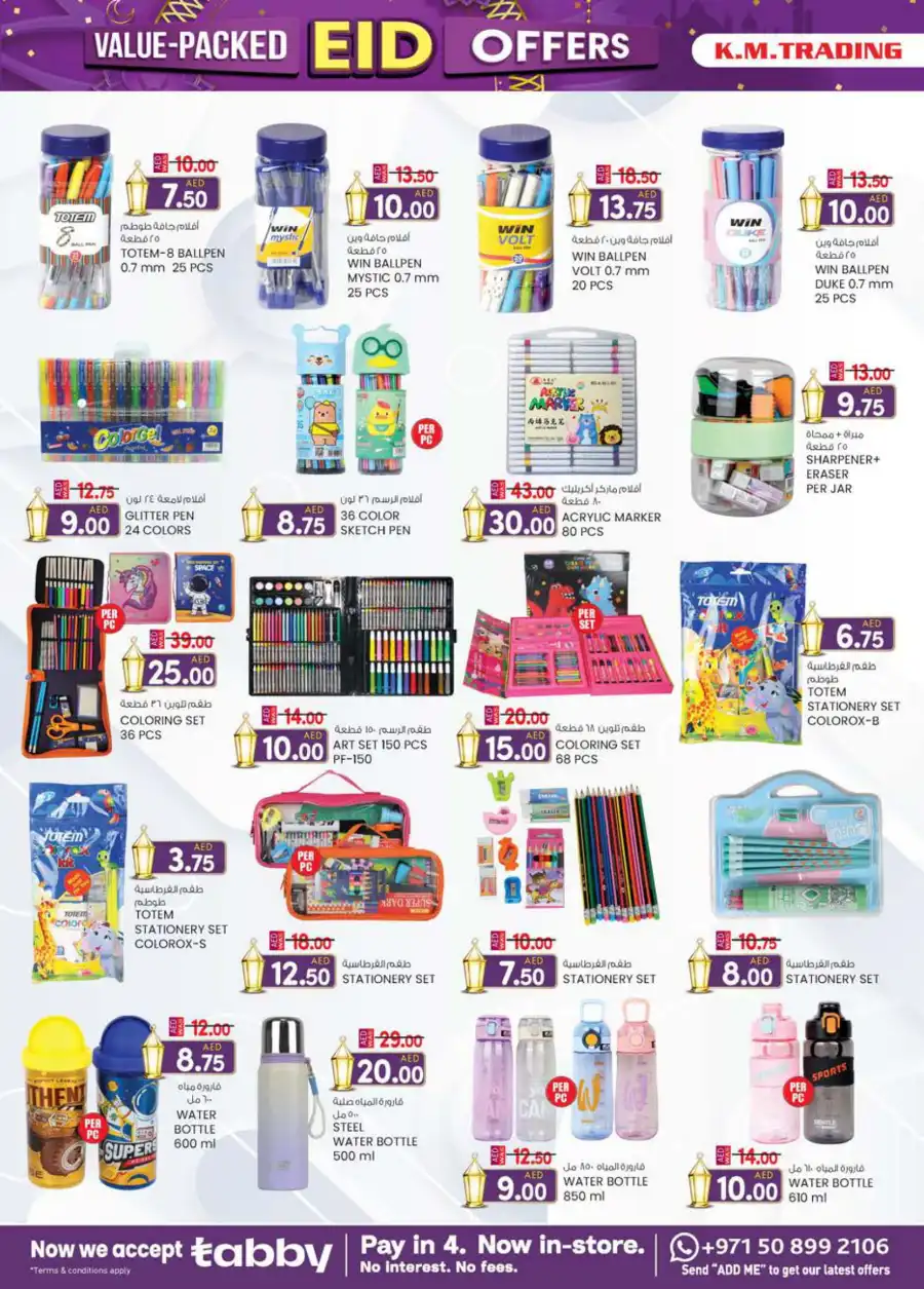 Eid offers In K.M Trading Dubai