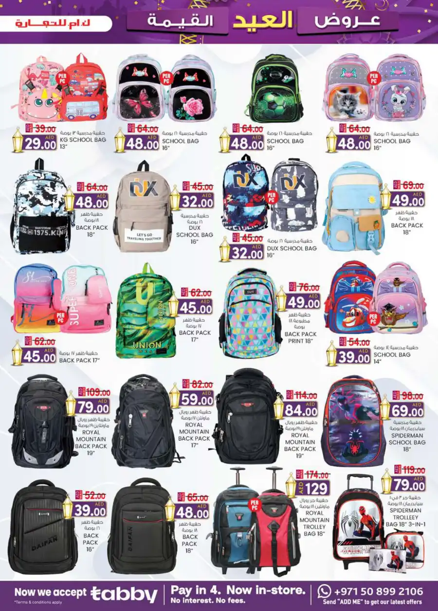 Eid offers In K.M Trading Dubai