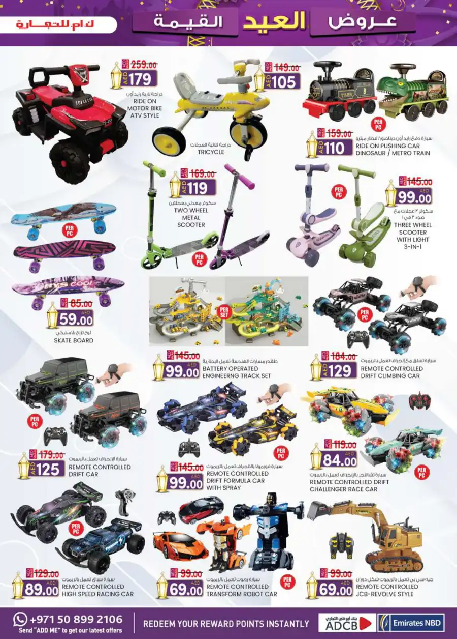 Eid offers In K.M Trading Dubai