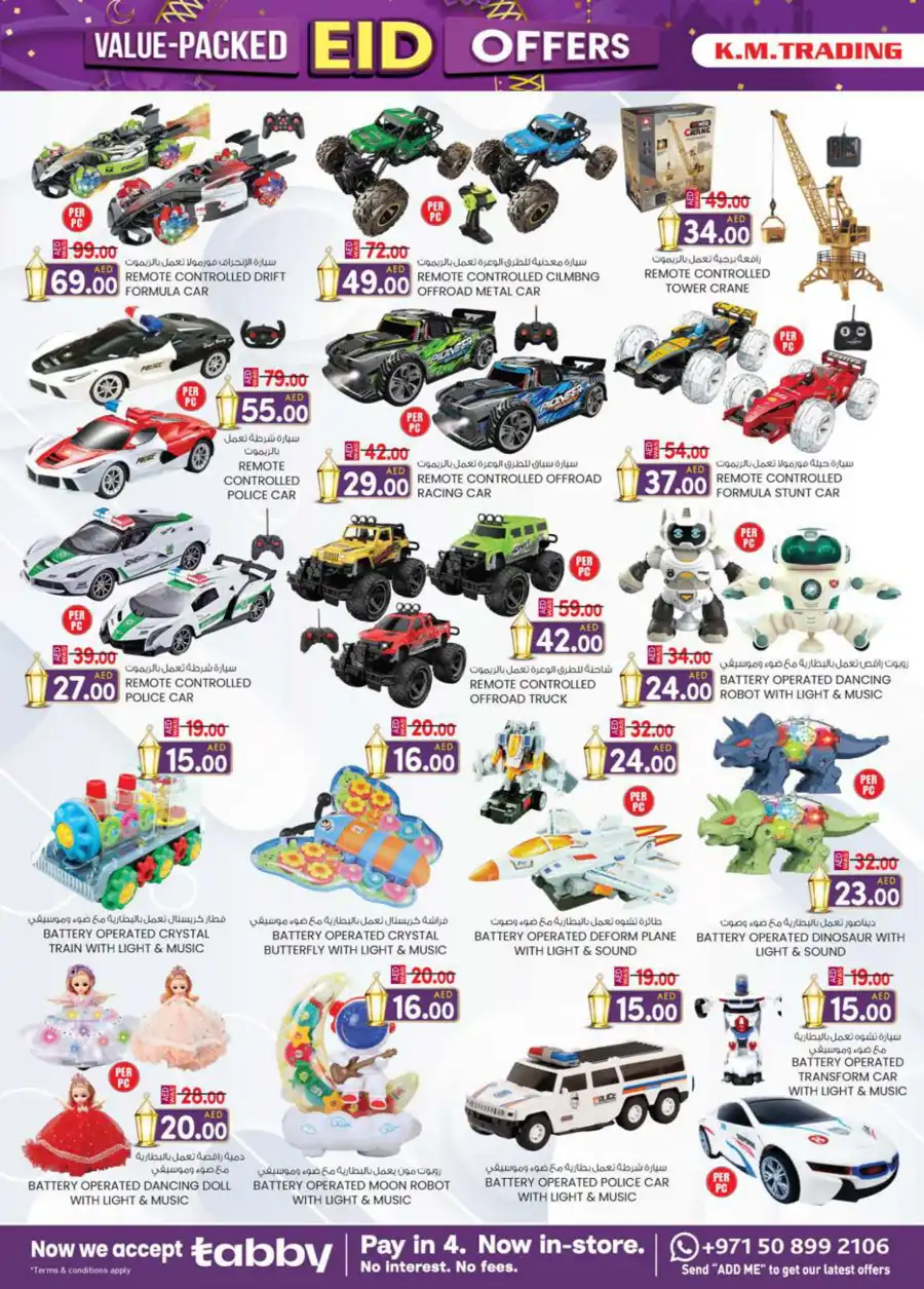 Eid offers In K.M Trading Dubai