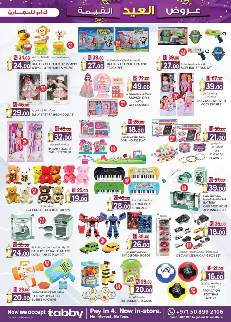 Eid offers In K.M Trading Dubai