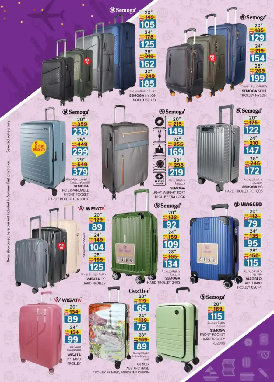 Eid offers In K.M Trading Dubai
