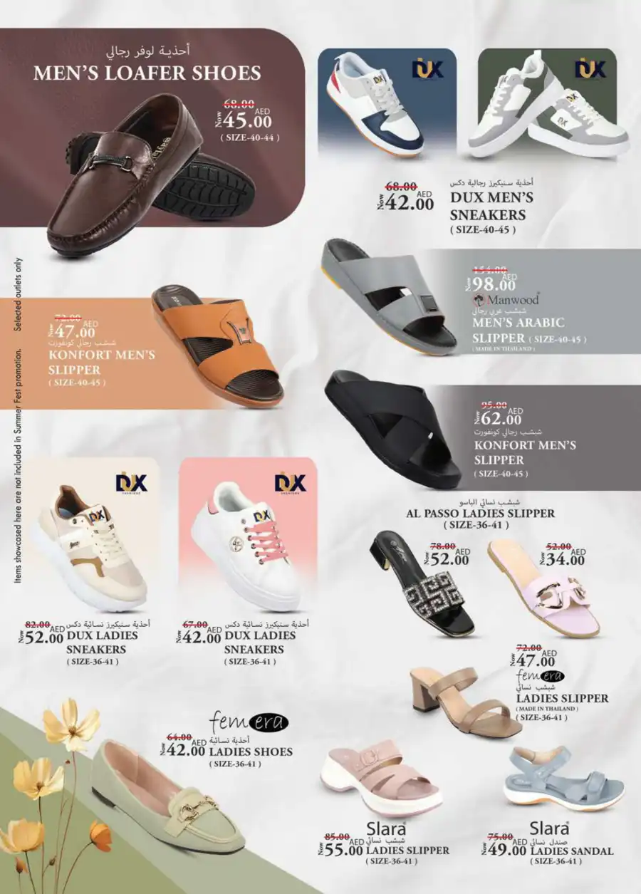 Eid offers In K.M Trading Dubai
