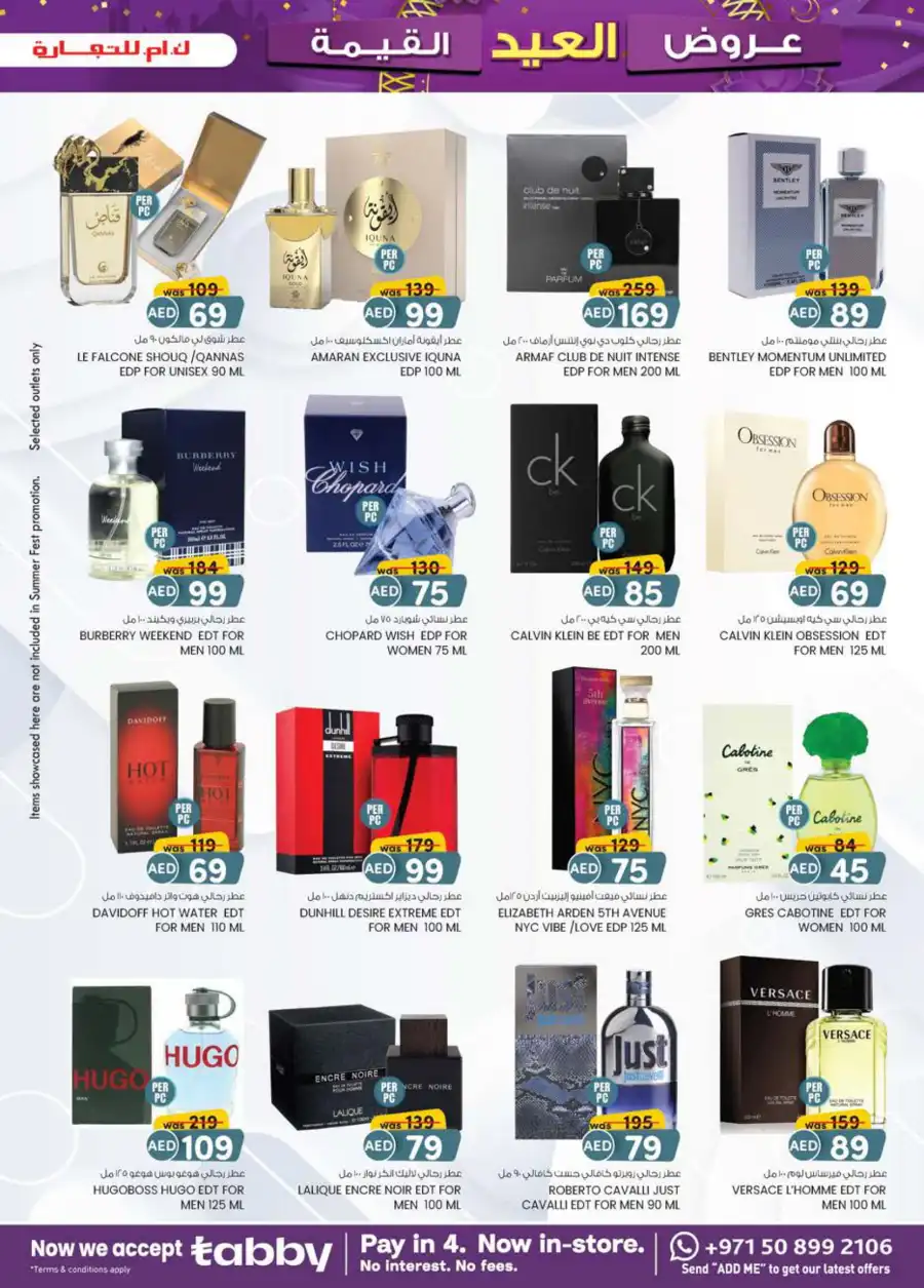 Eid offers In K.M Trading Dubai