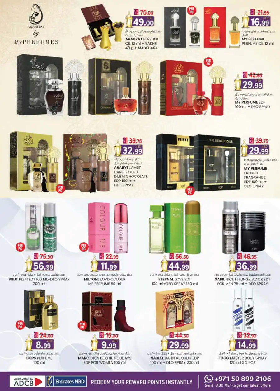Eid offers In K.M Trading Dubai