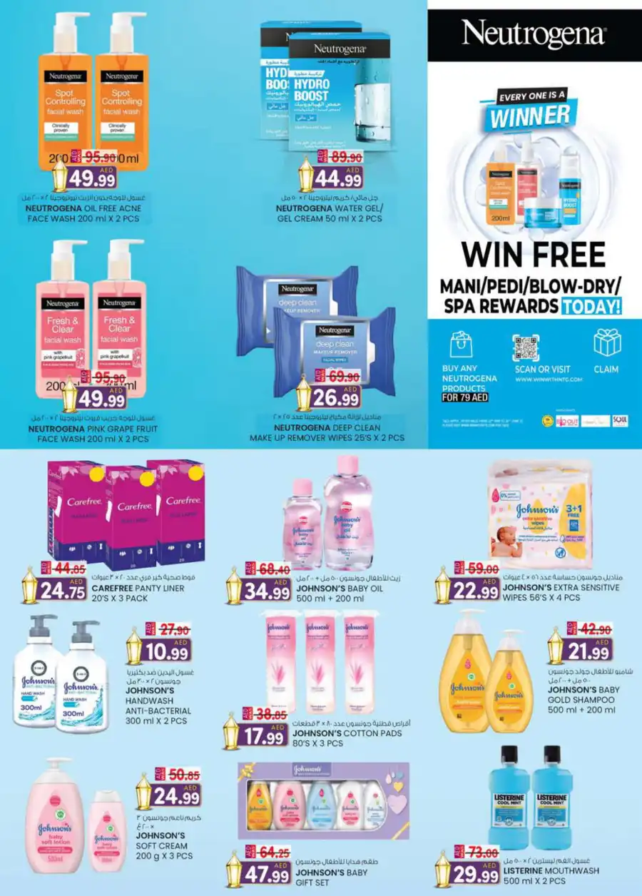 Eid offers In K.M Trading Dubai