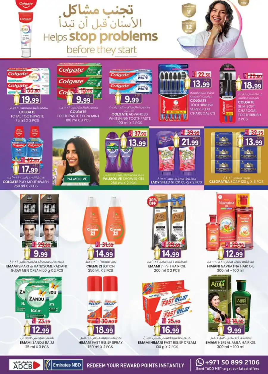 Eid offers In K.M Trading Dubai