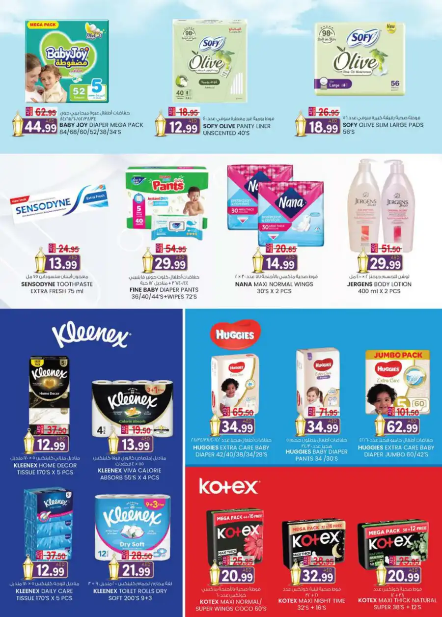 Eid offers In K.M Trading Dubai