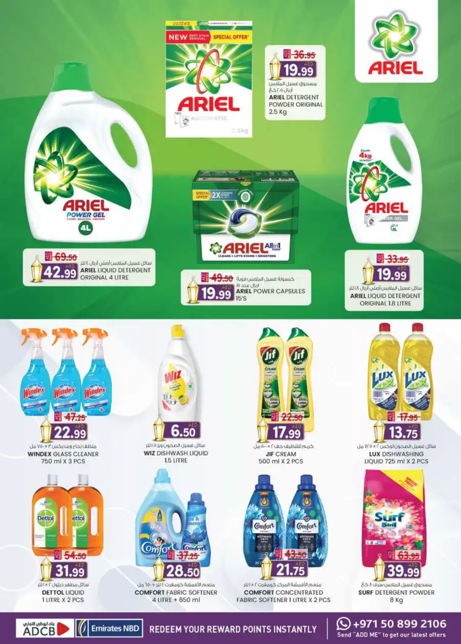 Eid offers In K.M Trading Dubai