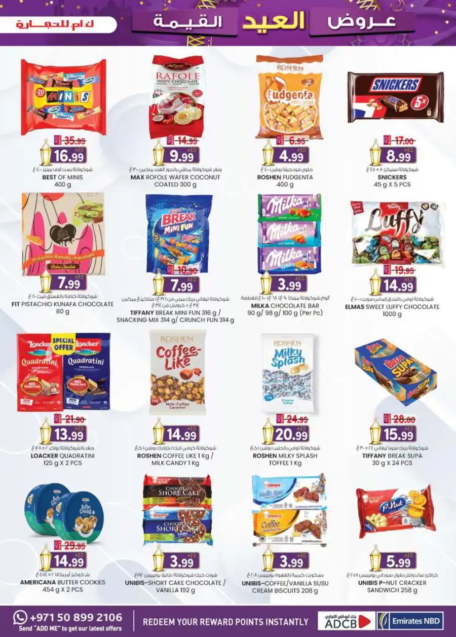 Eid offers In K.M Trading Dubai