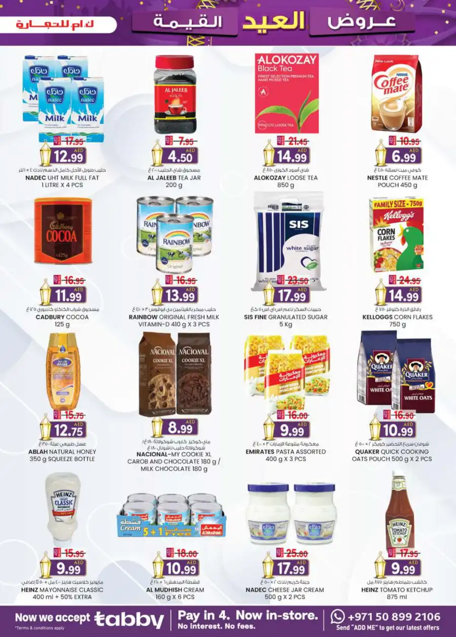 Eid offers In K.M Trading Dubai