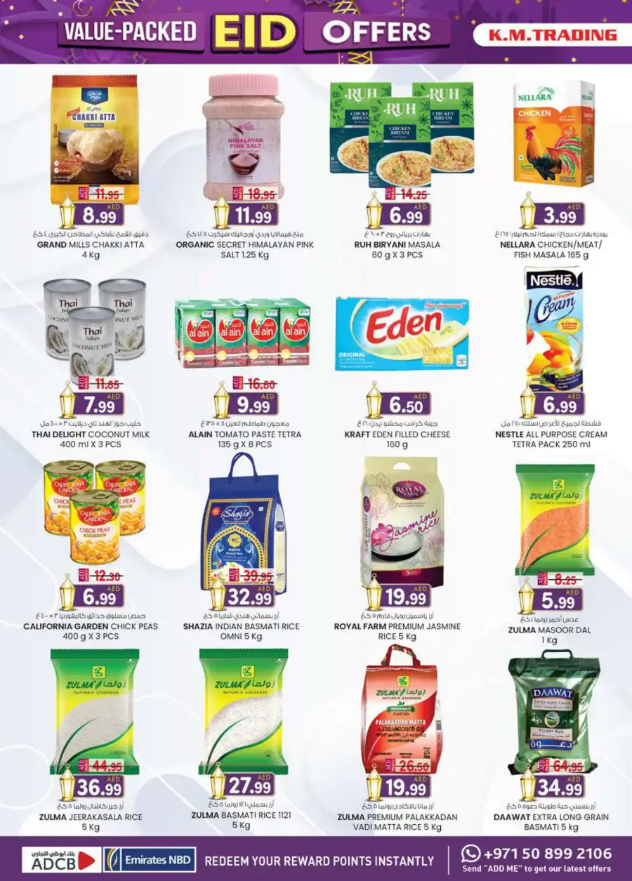 Eid offers In K.M Trading Dubai