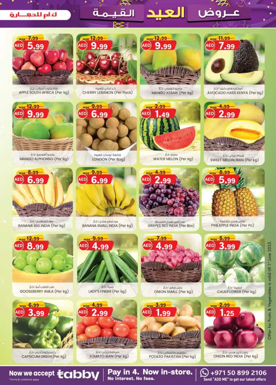 Eid offers In K.M Trading Dubai