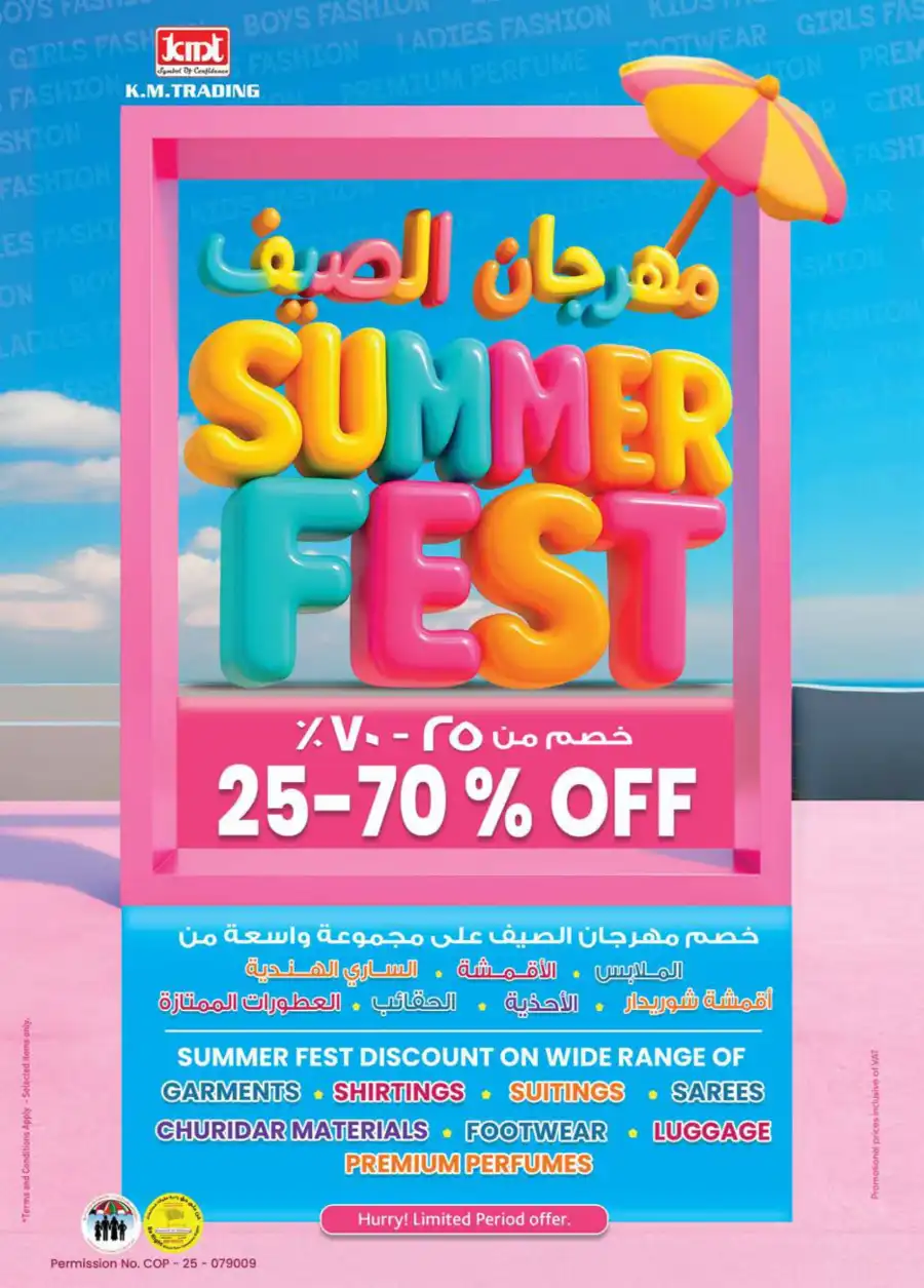 Eid offers In K.M Trading Dubai