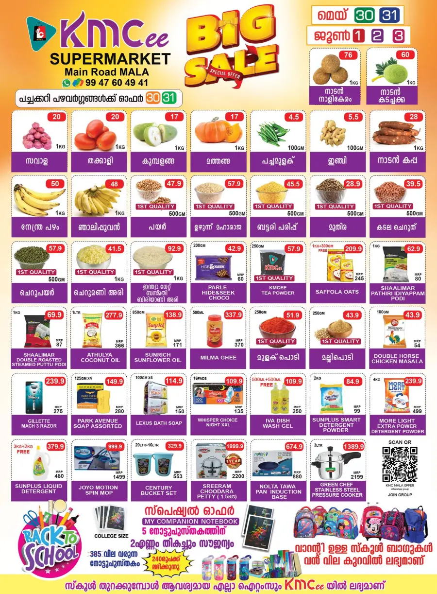 Hot Sale In KMCee Supermarket undefined