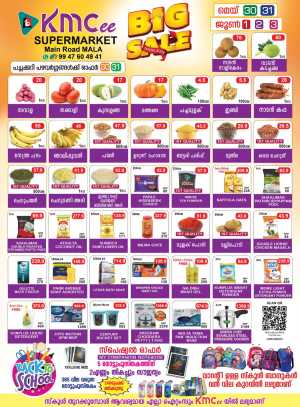Hot Sale In KMCee Supermarket Thrissur