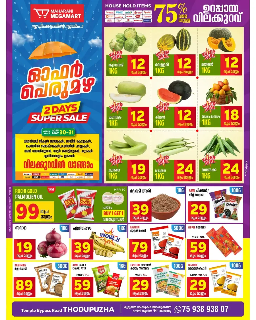 Offers In Maharani Mega Mart Idukki