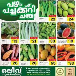 Friday Deals In OLIVE Supermarket Malappuram